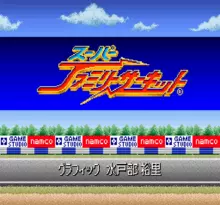 Image n° 1 - screenshots  : Super Family Circuit